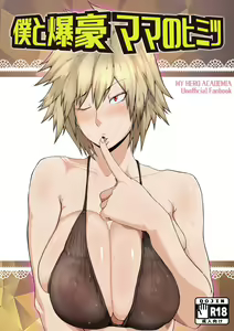 Page 1417 of ムック＠サークル【風間道場】 - preview thumbnail