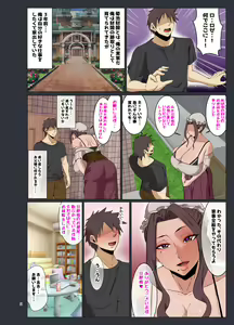 Page 425 of ムック＠サークル【風間道場】 - preview thumbnail