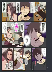 Page 426 of ムック＠サークル【風間道場】 - preview thumbnail