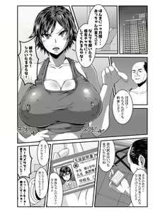 Page 893 of ムック＠サークル【風間道場】 - preview thumbnail