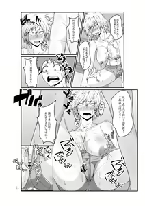 Page 972 of ムック＠サークル【風間道場】 - preview thumbnail