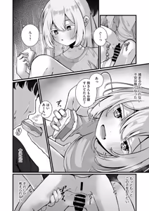 Page 18 of Rokujou Ikken no Arisu - preview thumbnail
