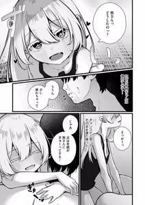 Page 7 of Rokujou Ikken no Arisu - preview thumbnail