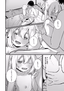 Page 8 of Rokujou Ikken no Arisu - preview thumbnail