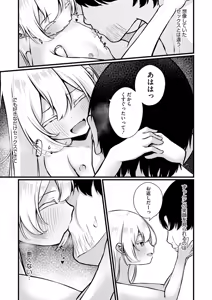 Page 9 of Rokujou Ikken no Arisu - preview thumbnail