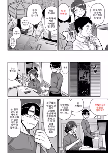 Page 11 of Hitozuma Kappou 2 | 유부녀 요리 2 - preview thumbnail