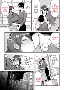 Page 12 of Hitozuma Kappou 2 | 유부녀 요리 2 - preview thumbnail