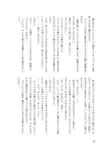 Page 8 of Summer Gesl PartyMobile Suit Gundam The Witch from Mercury) - preview thumbnail