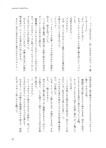 Page 9 of Summer Gesl PartyMobile Suit Gundam The Witch from Mercury) - preview thumbnail