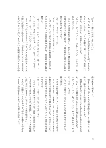 Page 10 of Summer Gesl PartyMobile Suit Gundam The Witch from Mercury) - preview thumbnail