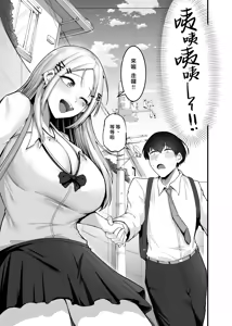 Page 15 of Fuwatoro Gal no Ongaeshi Sex | 呆萌辣妹的慰謝砲 - preview thumbnail