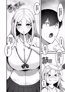 Page 59 of Fuwatoro Gal no Ongaeshi Sex | 呆萌辣妹的慰謝砲 - preview thumbnail
