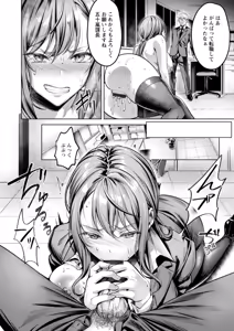 Page 108 of Kairaku no Shihai - preview thumbnail