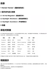 Page 3 of Omankoformers (Transformers) | 变性金刚系列同人合集 - preview thumbnail