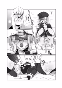 Page 82 of Omankoformers (Transformers) | 变性金刚系列同人合集 - preview thumbnail