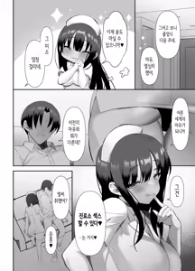 Page 3 of Kyonyuu JK ga Honki o Dashita Icha Love Chiryoushitsu | 거유 여고생이 진심을 발휘한 꽁냥러브 치료실♪ - preview thumbnail