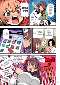 Page 5 of Okane Daisuki 1.5 | 돈 너무좋아 1.5 (decensored) - preview thumbnail
