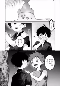 Page 36 of Tsuki to Taiyou - preview thumbnail