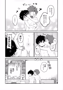 Page 8 of Tsuki to Taiyou - preview thumbnail
