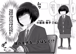 Page 42 of Komaneko Jinja - preview thumbnail