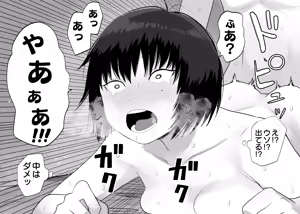 Page 47 of Komaneko Jinja - preview thumbnail