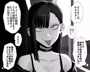 Page 81 of Komaneko Jinja - preview thumbnail