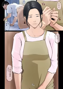 Page 8 of Wagaya dewa, Muramura Shitara Okaasan ga Nuite Kureru - preview thumbnail