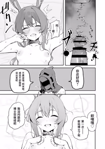 Page 9 of アーミヤが布団に入ってくる話。 | 阿米娅钻到被窝里来的故事。 - preview thumbnail