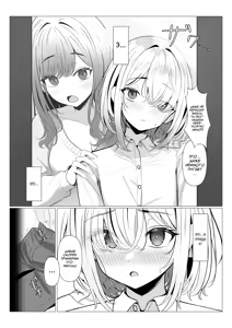 Page 4 of Hayato-sensei no Mesu-ka Karute Daigaku-hen | Дело о феминизации Доктора Хаято ~Универ~ - preview thumbnail