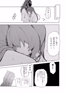 Page 12 of Amiya ga Futon ni Haitte Kuru Hanashi. - preview thumbnail