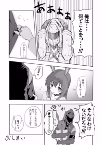 Page 19 of Amiya ga Futon ni Haitte Kuru Hanashi. - preview thumbnail