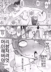 Page 43 of Bijin Tsuma, Ichinose Shiori 37 wa, Musume no Yuujin ni Idakareteiru - preview thumbnail