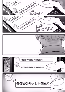 Page 57 of Bijin Tsuma, Ichinose Shiori 37 wa, Musume no Yuujin ni Idakareteiru - preview thumbnail
