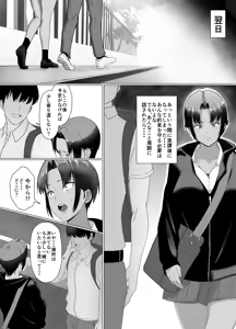 Page 16 of Koitsu Maji de Chorokatta ~Kinjo no Nee-chan o Shitsukemashita~ - preview thumbnail
