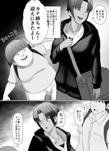 Page 17 of Koitsu Maji de Chorokatta ~Kinjo no Nee-chan o Shitsukemashita~ - preview thumbnail
