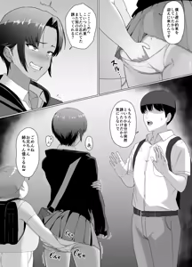 Page 18 of Koitsu Maji de Chorokatta ~Kinjo no Nee-chan o Shitsukemashita~ - preview thumbnail