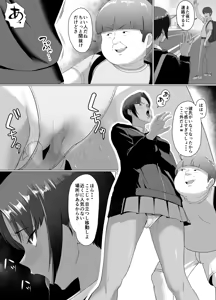 Page 19 of Koitsu Maji de Chorokatta ~Kinjo no Nee-chan o Shitsukemashita~ - preview thumbnail