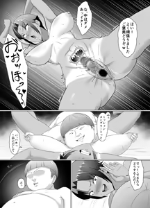 Page 36 of Koitsu Maji de Chorokatta ~Kinjo no Nee-chan o Shitsukemashita~ - preview thumbnail