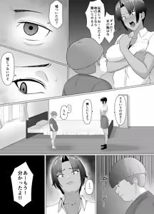 Page 9 of Koitsu Maji de Chorokatta ~Kinjo no Nee-chan o Shitsukemashita~ - preview thumbnail