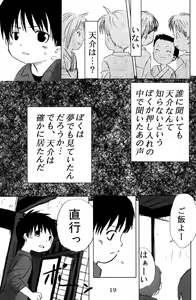Page 19 of Kakurenbo - preview thumbnail