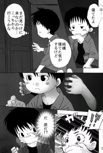 Page 7 of Kakurenbo - preview thumbnail