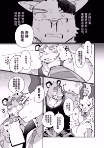 Page 12 of 咱们的 我们的 直播生活记录！ - preview thumbnail
