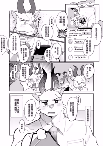 Page 13 of 咱们的 我们的 直播生活记录！ - preview thumbnail