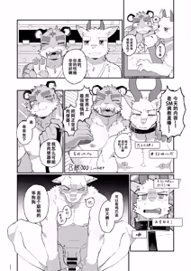 Page 17 of 咱们的 我们的 直播生活记录！ - preview thumbnail