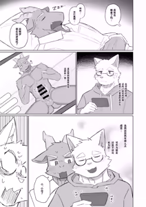 Page 32 of 咱们的 我们的 直播生活记录！ - preview thumbnail
