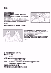 Page 43 of 咱们的 我们的 直播生活记录！ - preview thumbnail