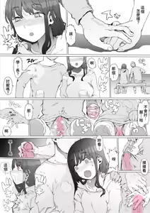 Page 16 of Hajimete no Jaaku o Oshieru - preview thumbnail