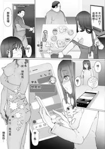 Page 25 of Hajimete no Jaaku o Oshieru - preview thumbnail