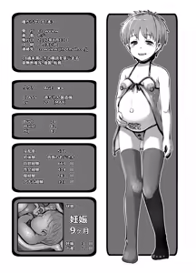 Page 8 of Tane Chirakashi BT Bon 3 - preview thumbnail