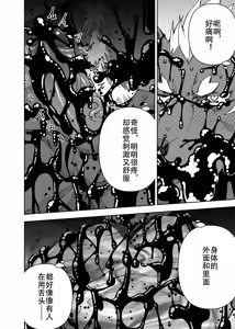 Page 16 of 榨汁英雄物语 - preview thumbnail